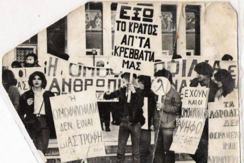 Η Πάολα Ρεβενιώτη διαδηλώνοντας για το δικαίωμα στη διαφορετικότητα. Πηγή: Ηρώ Τσέτσου/Facebook