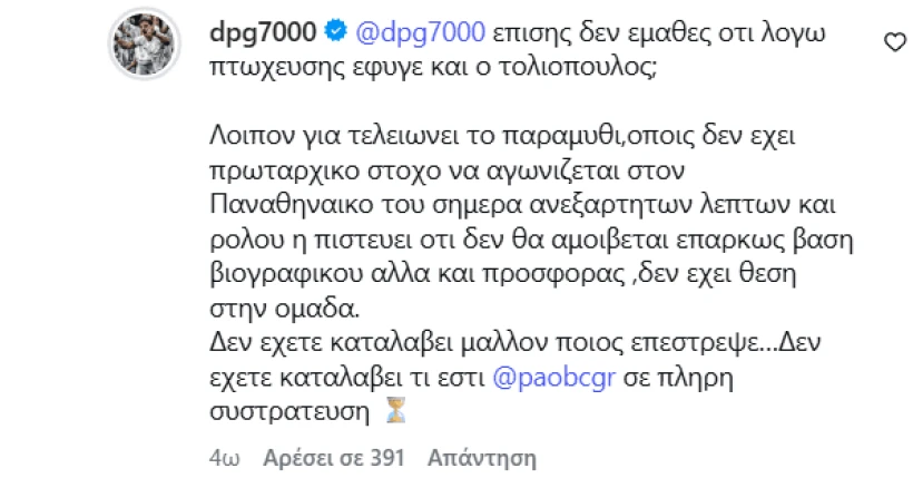 stighmiotipo-othonis-2026-07-19-140903.png