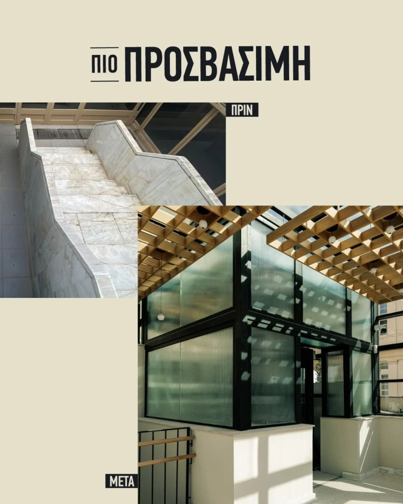 Πηγή: ΣΤΟΑ/Facebook