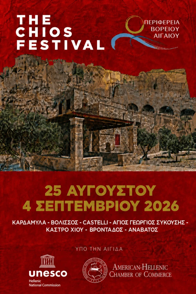 afisa-greek.png