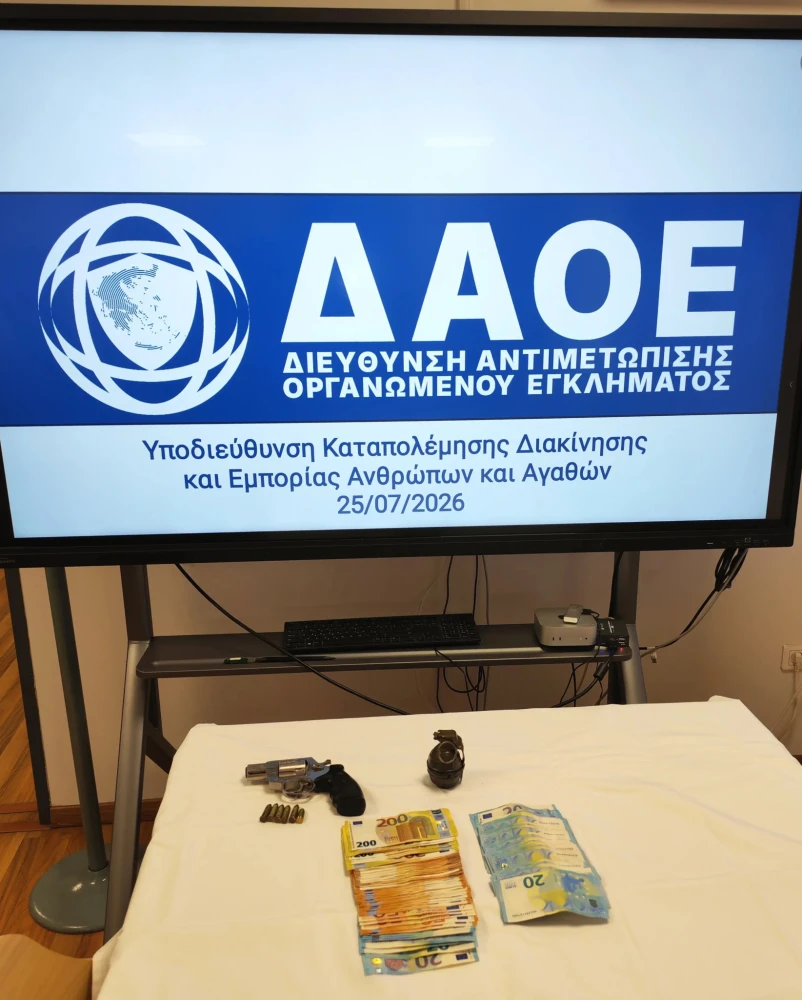 Φωτο: ΕΛΑΣ