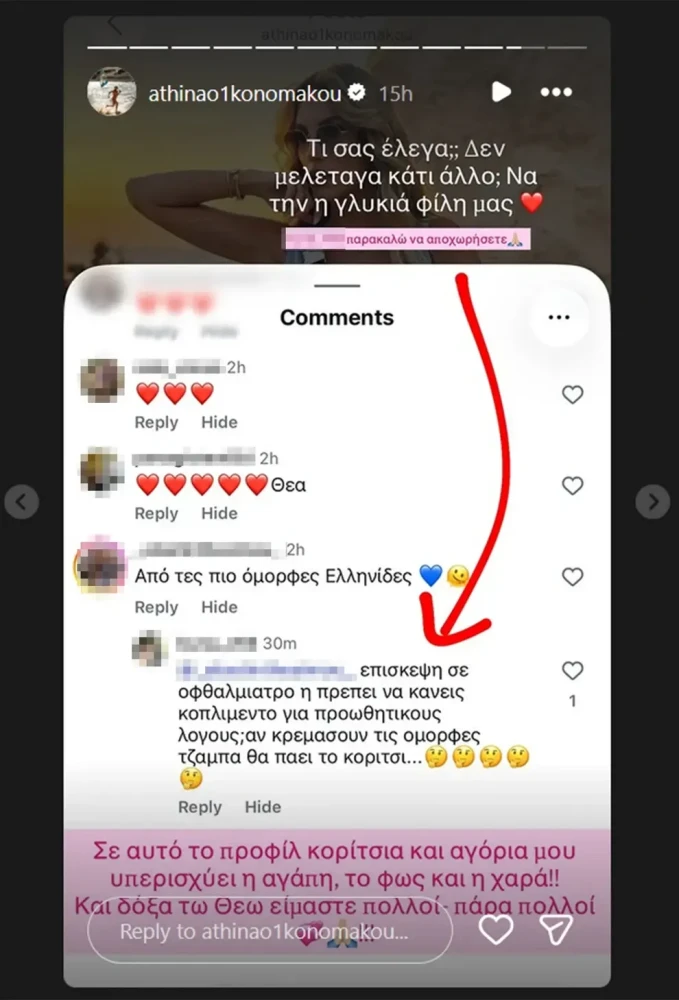 oikonomakou2.webp