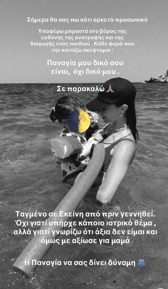 Πηγή Instagram
