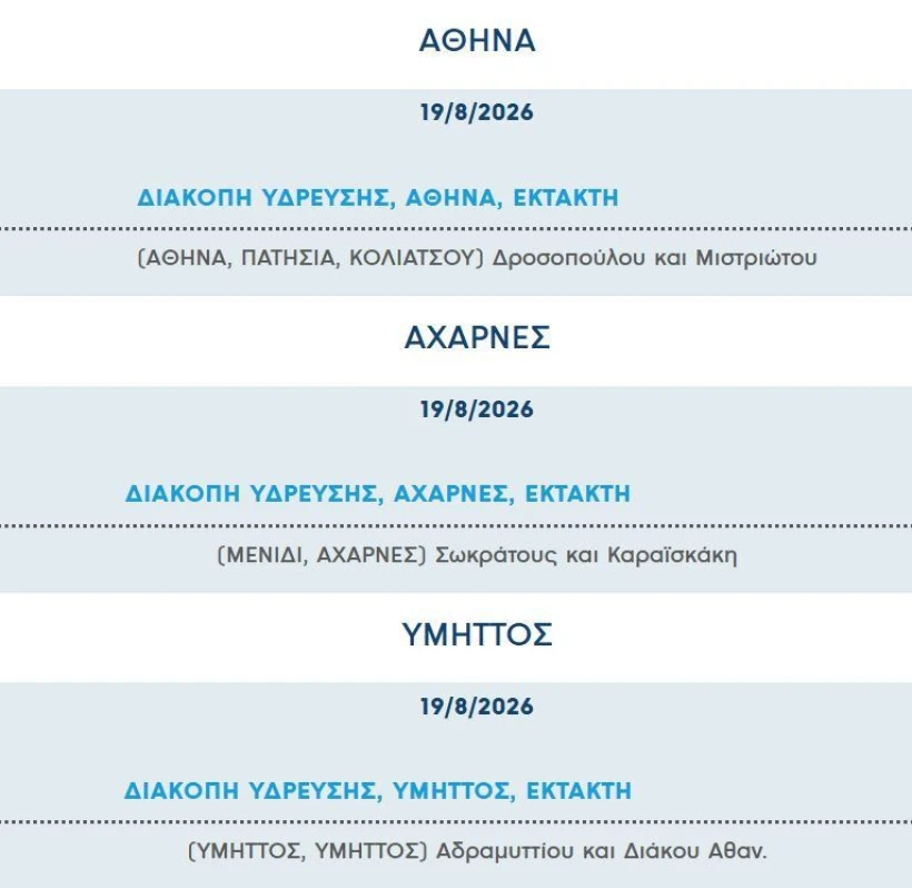 kataghrafi-szuK0.JPG