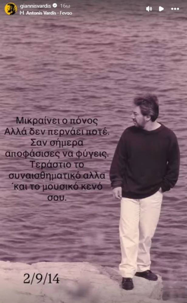 φωτογραφία Instagram