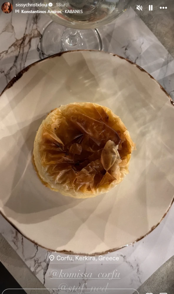 Πηγή Instagram