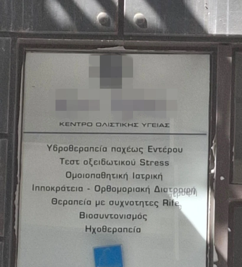 FLASH.GR