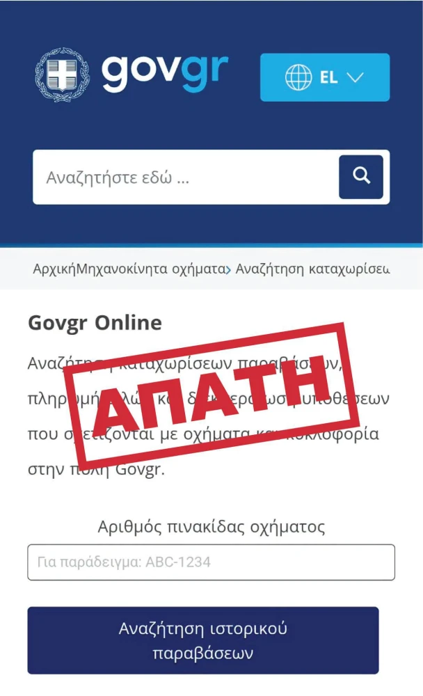 apati-govgr1.jpg?v=0