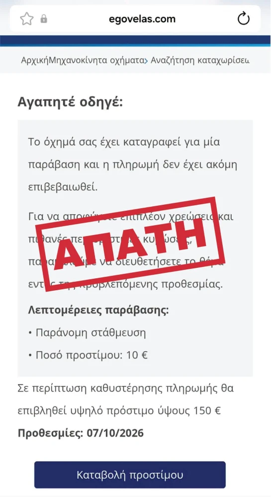 apati-govgr2.jpg?v=0