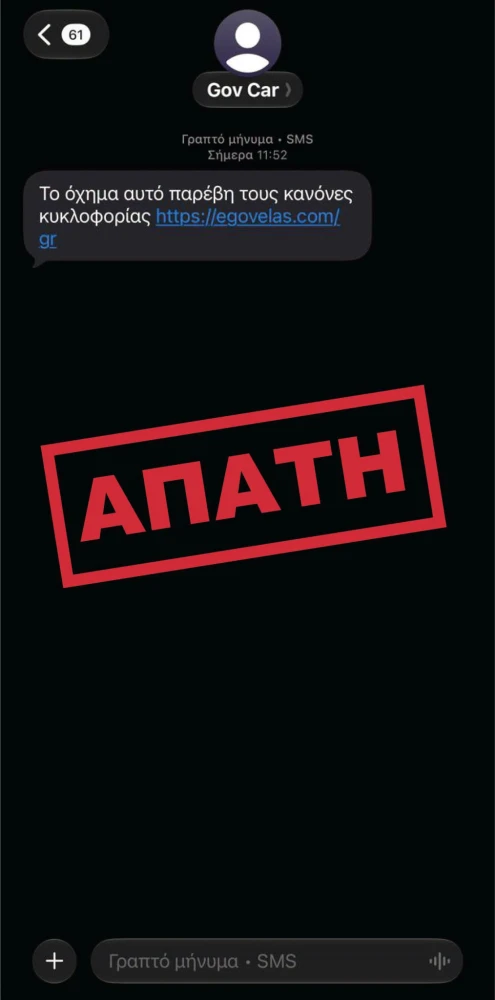 apati-govgr3.jpg