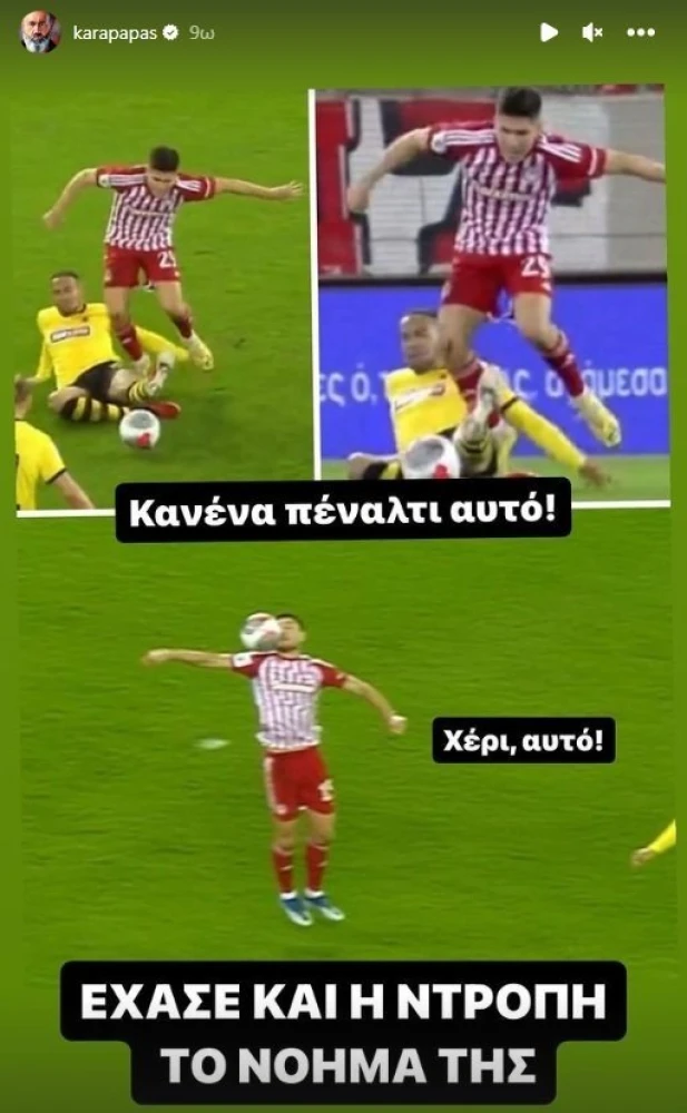 Φωτογραφία από Story στο Instagram του Κώστα Καραπαπά