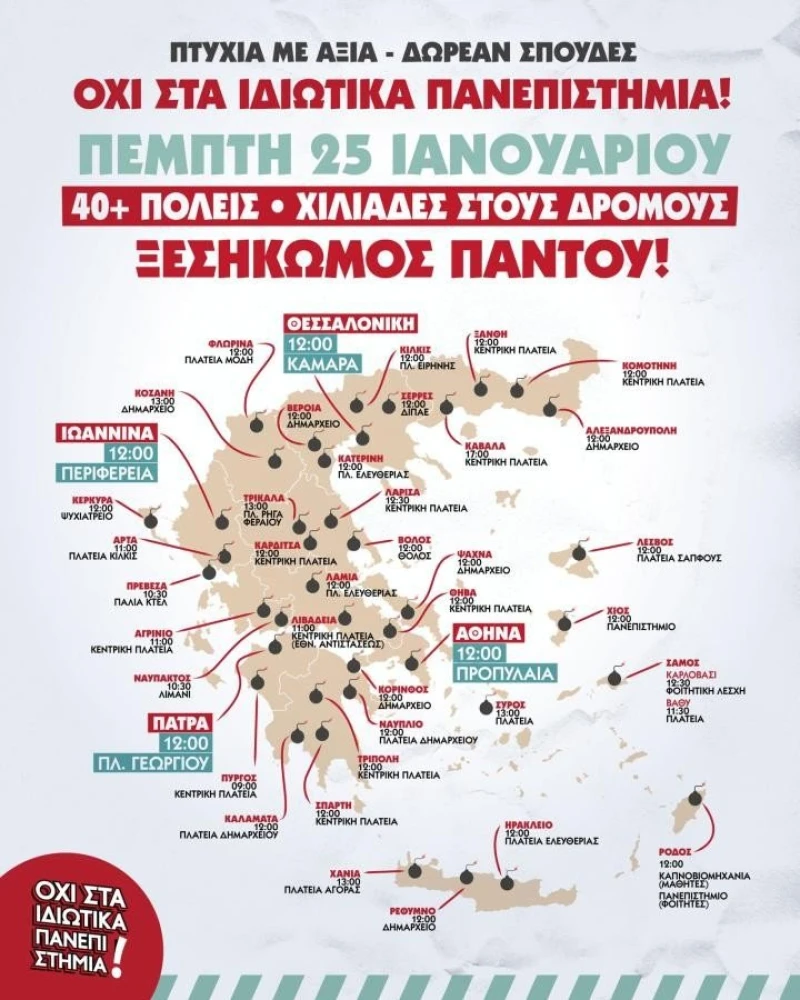 xartis-sigkentroseis.jpg xartis-sigkentroseis.jpg