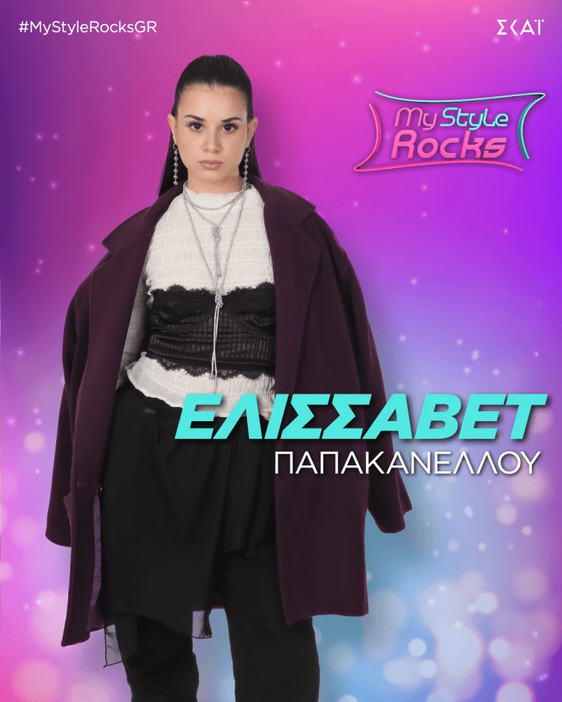 Πηγή: ΣΚΑΙ 