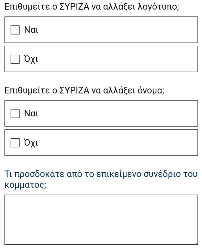 2-syriza-onoma.jpg 2-syriza-onoma.jpg