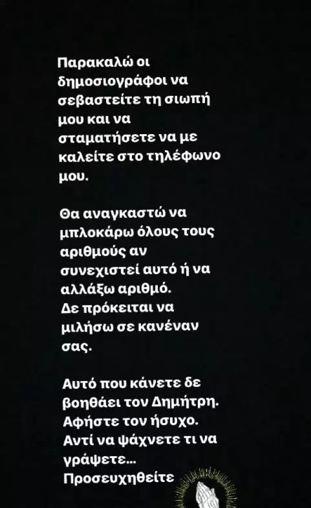 Πηγή: instagram Πηγή: instagram
