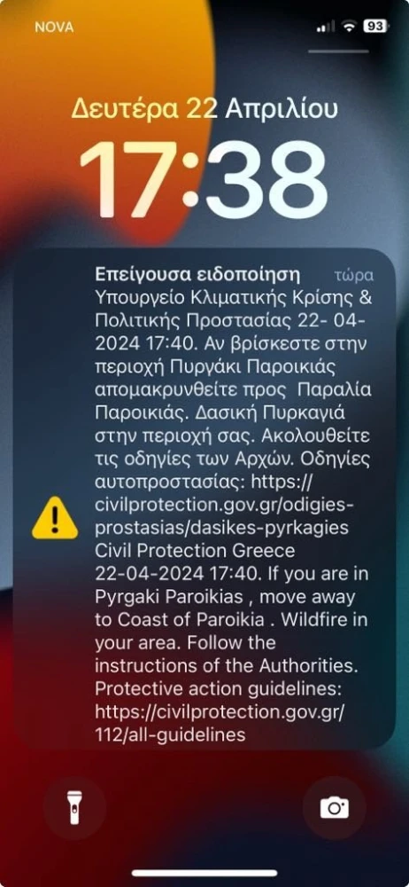 Πηγή: Cyclades.gr Πηγή: Cyclades.gr