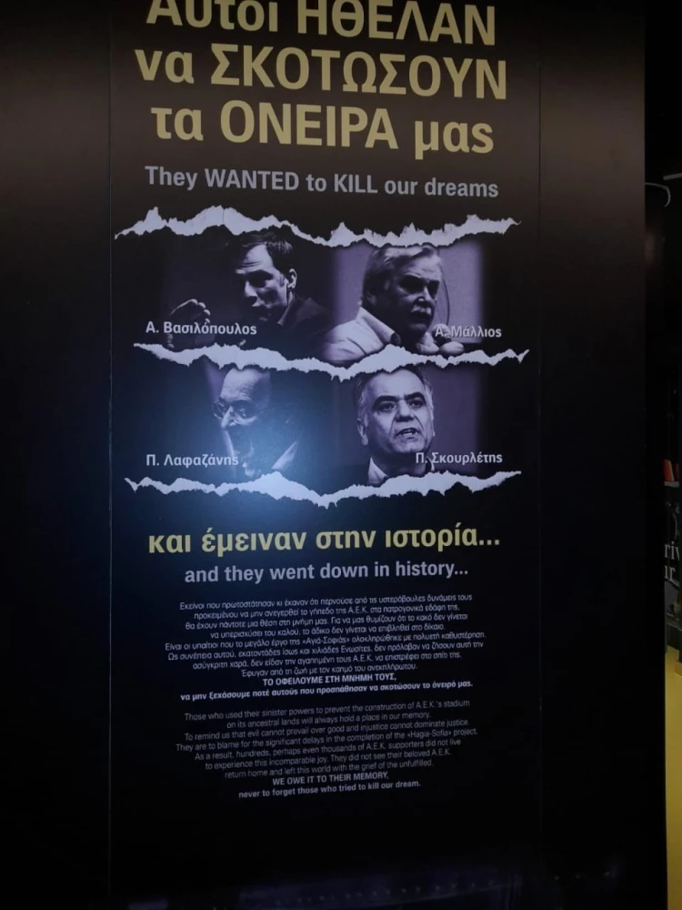 Η φωτογραφία που στοχοποιεί δύο πρώην υπουργούς, πρώην δήμαρχο και λοιπούς αυτοδιοικητικούς παράγοντες με την επιγραφή «Αυτοί ΗΘΕΛΑΝ να ΣΚΟΤΩΣΟΥΝ τα ΟΝΕΙΡΑ μας», βρίσκεται στο Μουσείο για την ιστορία της ΑΕΚ και προκαλεί αντιδράσεις.