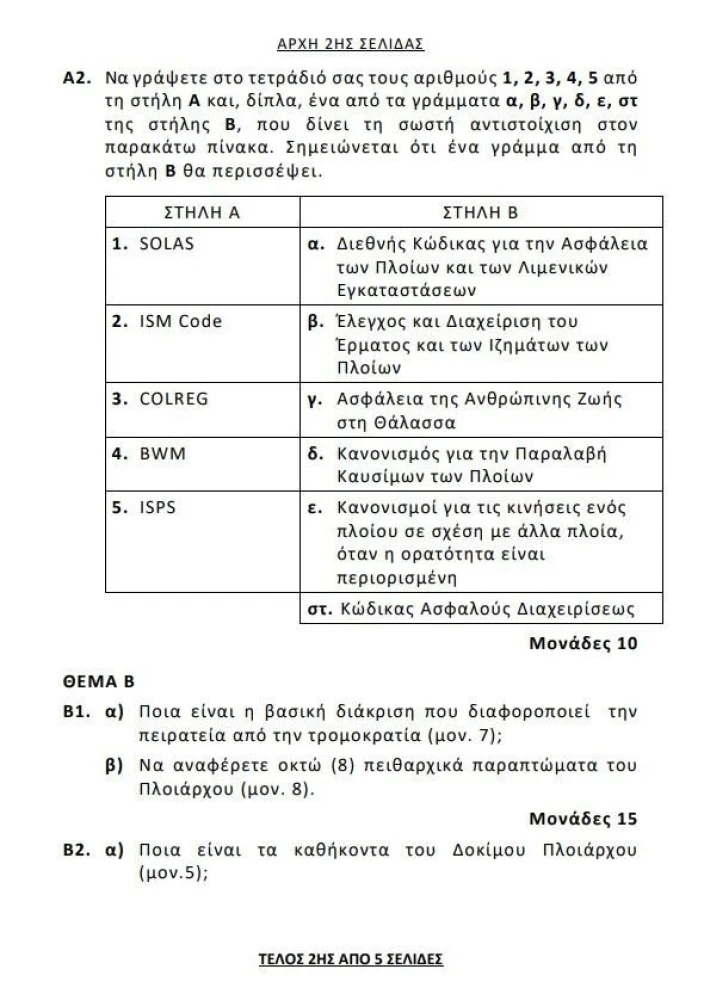 kataghrafi2-OxBWK.JPG?v=0