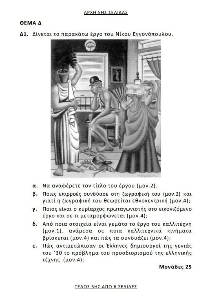 kataghrafi5-tUxBR.JPG?v=0