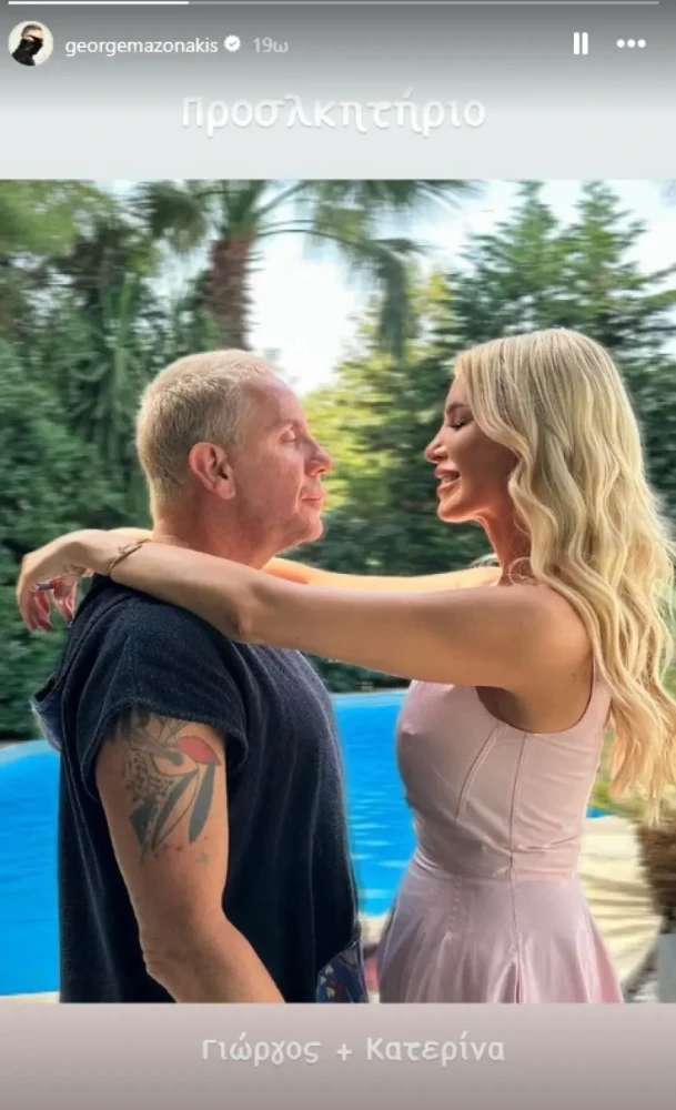 mazonakis32.webp?v=0