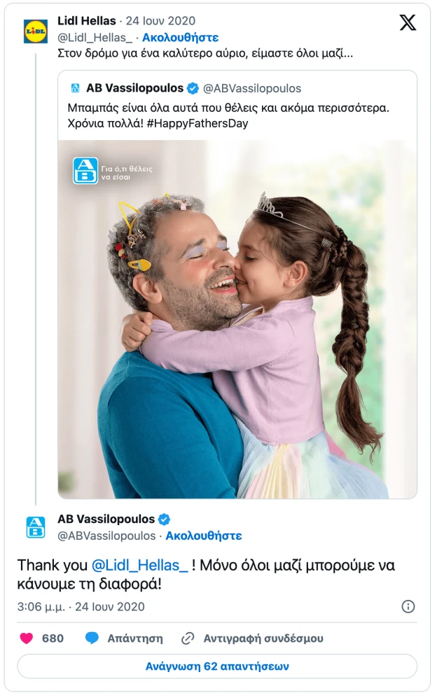 stighmiotipo-othonis-2024-06-14-021748.png?v=0