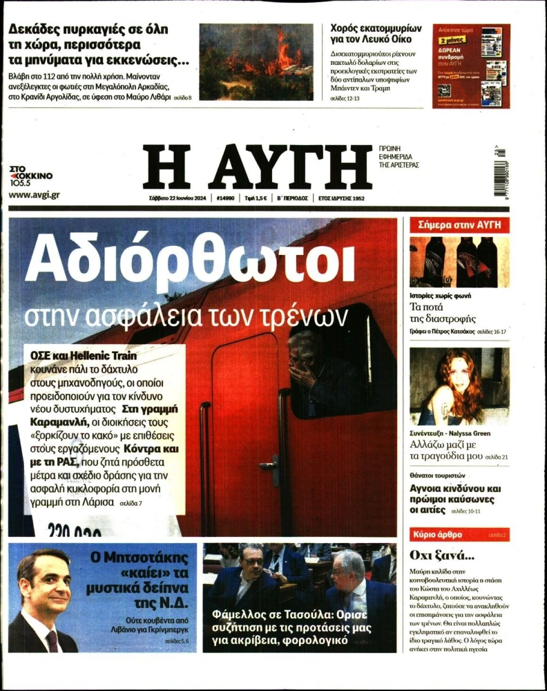 aygi.jpg aygi.jpg