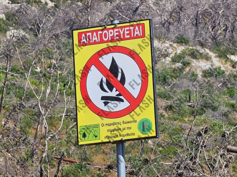 Φωτ.: Γιάννης Κέμμος / flash.gr