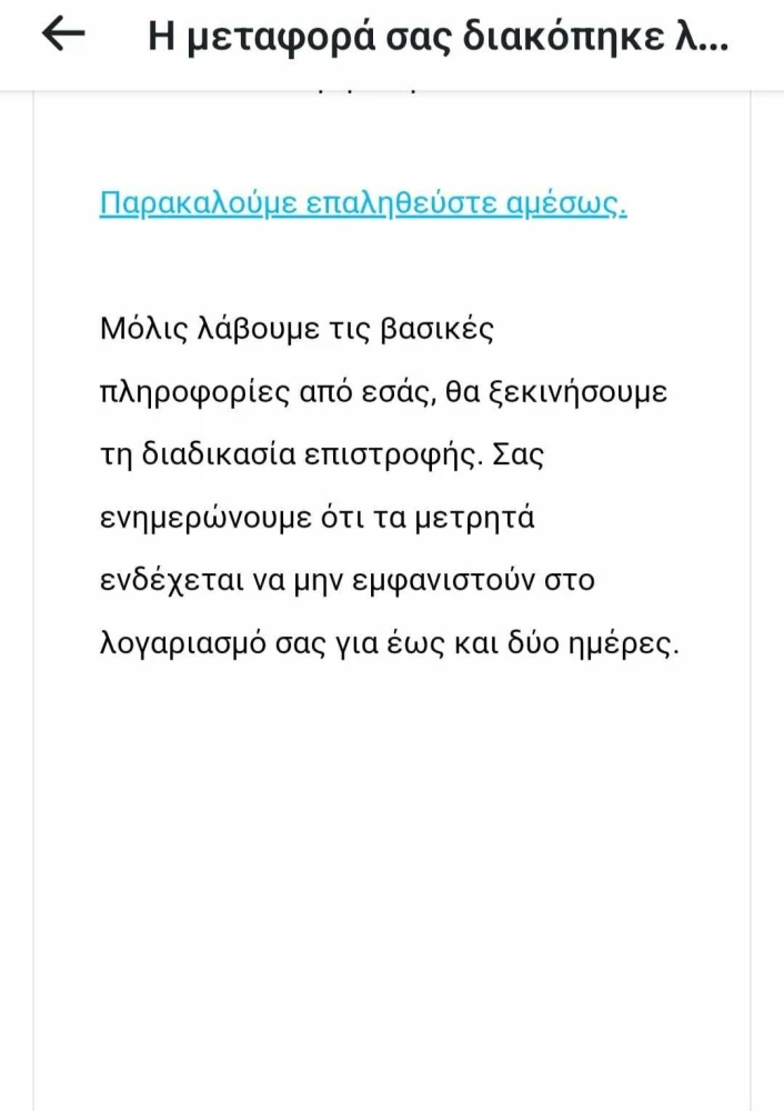 Το μήνυμα της απάτης για «επιστροφή φόρου» Το μήνυμα της απάτης για «επιστροφή φόρου»