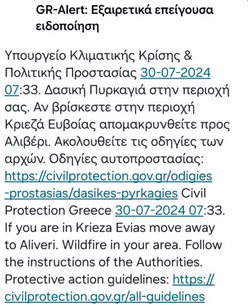 112-evoia.webp 112-evoia.webp