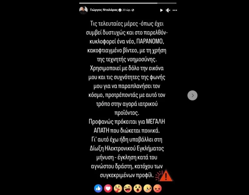 φωτογραφία facebook