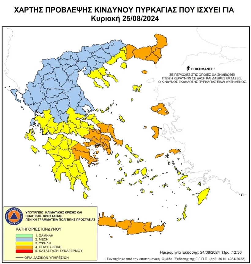 kindinos-fotias-kiriaki.jpg kindinos-fotias-kiriaki.jpg