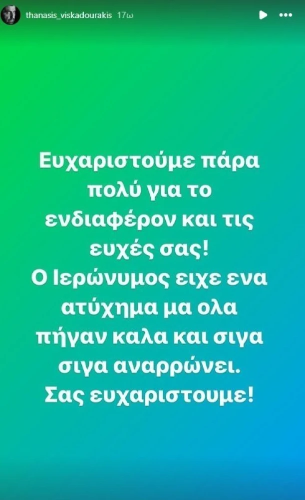 φωτογραφία instagram