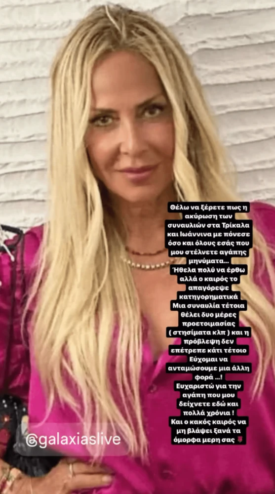 φωτογραφία Instagram