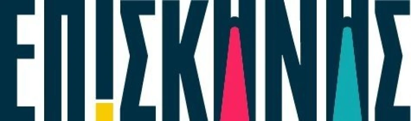 attica-tv-epi-skinis-logo.jpg?v=0