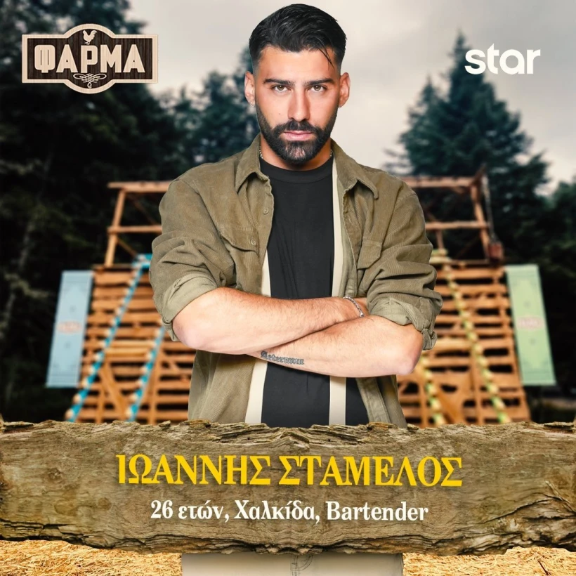 ioannis-stamelos.jpg?v=0