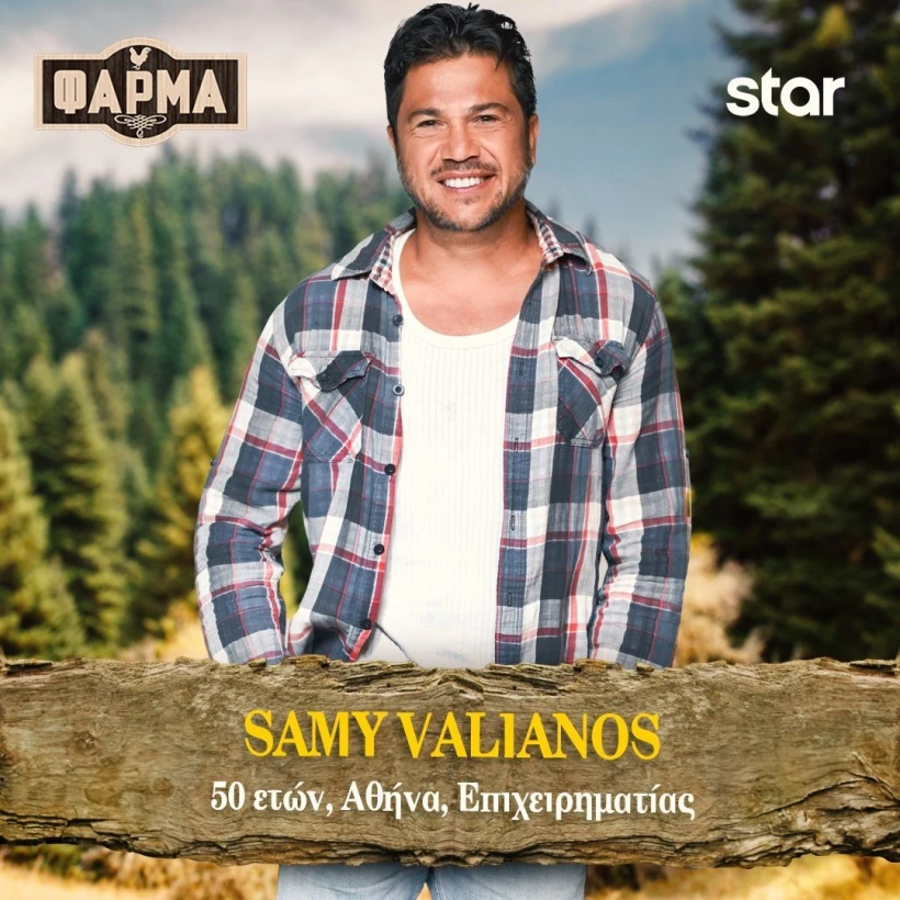 samy-valianos.jpg?v=0