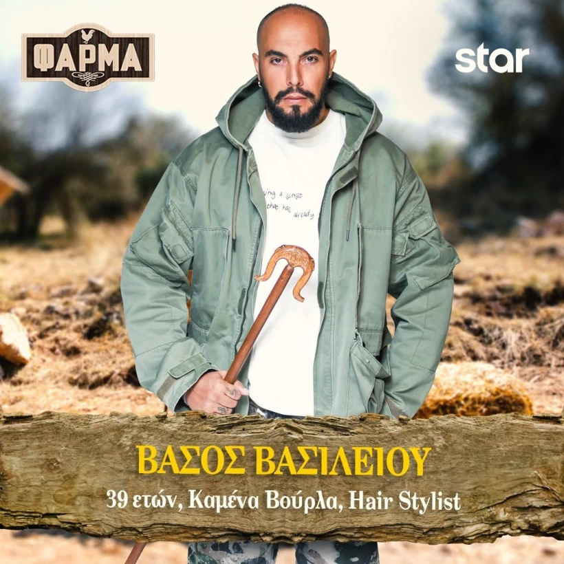 vasos-vasiliu.jpg?v=0