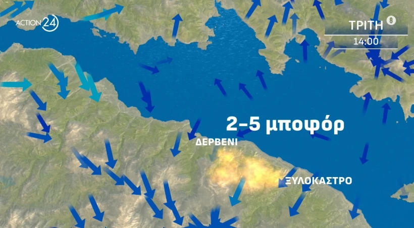 Η πρόβλεψη για τους ανέμους στην περιοχή της φωτιά Action24 Η πρόβλεψη για τους ανέμους στην περιοχή της φωτιά Action24