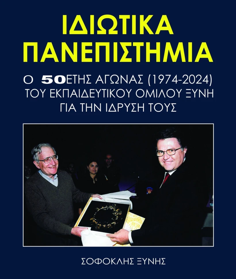 eksofyllo-vivliu.jpg