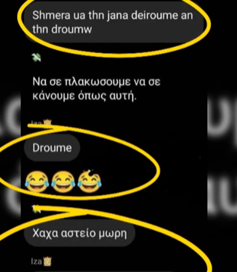 Φωτό: Glomex/ΣΚΑΪ