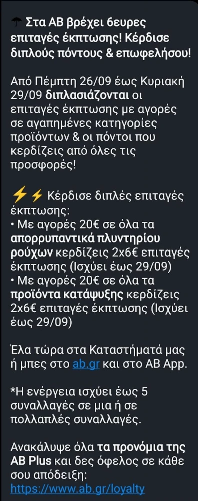 stighmiotipo-othonis-2024-10-01-013243.png?v=0