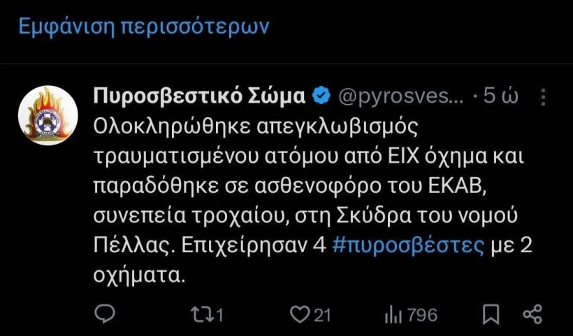edessa.jpg edessa.jpg