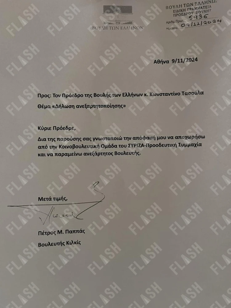 etros-pappas.jpg?v=1