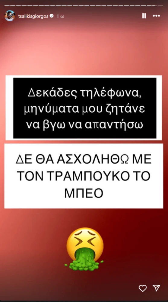 tsalikis-3-jpg.png