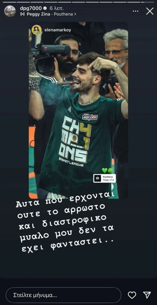 Instagram (@dpg7000) Instagram (@dpg7000)