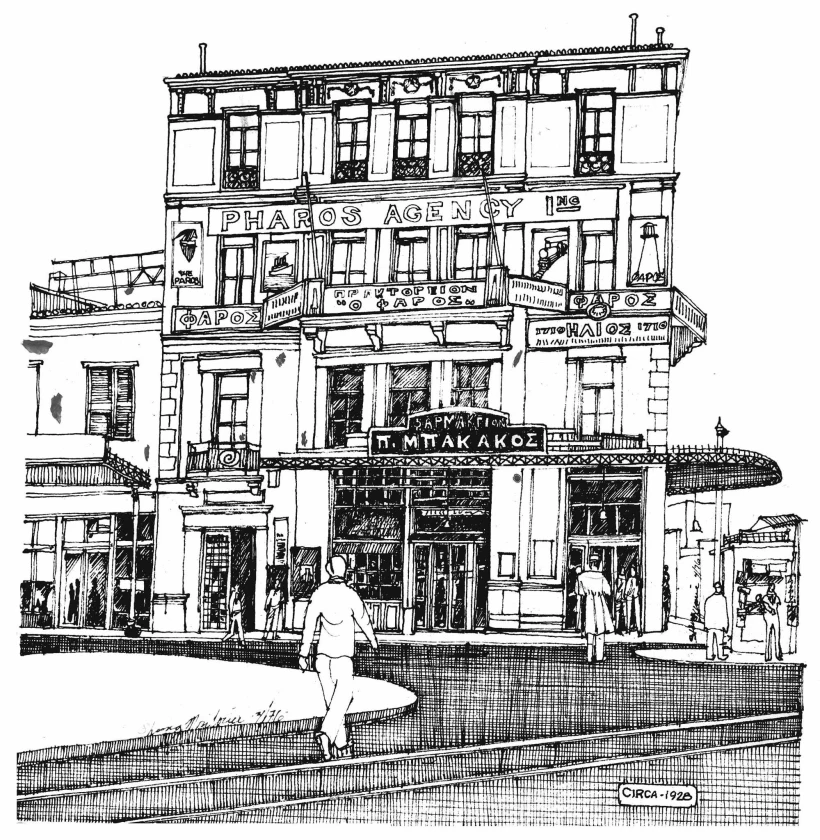 Φαρμακείο Μπακάκος/ facebook