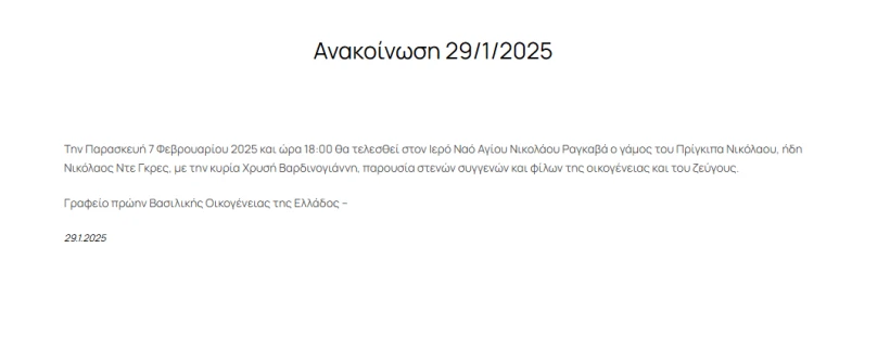 greekroyalfamily.gr greekroyalfamily.gr