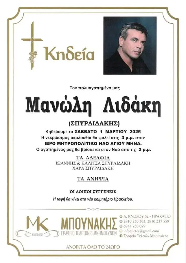 lidakis-kideia.webp lidakis-kideia.webp