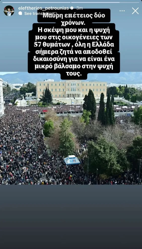 Instagram (@eleftherios_petrounias) Instagram (@eleftherios_petrounias)