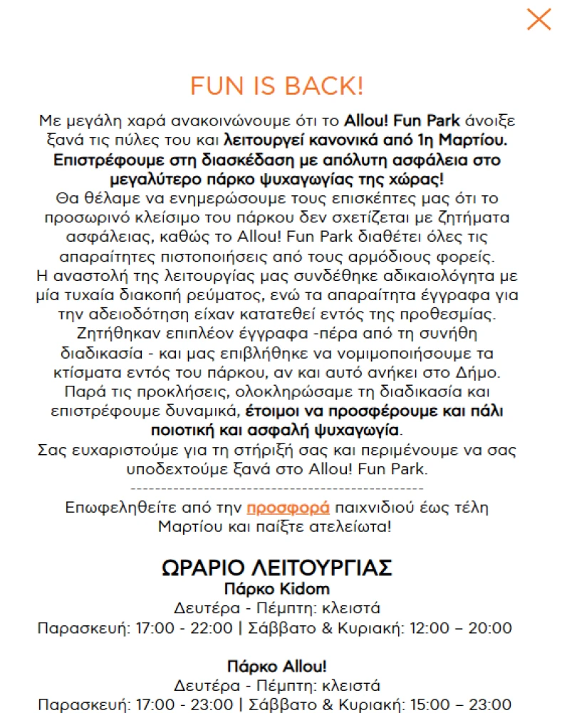 Allou Fun Park Allou Fun Park